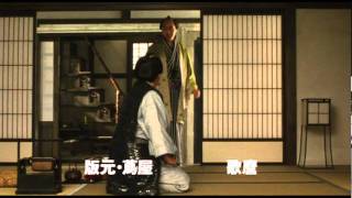 Sharaku trailer / 写楽 「映画の予告編」