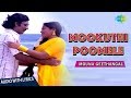 Mookuthi Poomele Song Lyrics Mouna Geethangal K Bhagyaraj KJ Yesudas Vaali Gangai Amaren