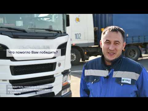 День водительского мастерства в HAVI