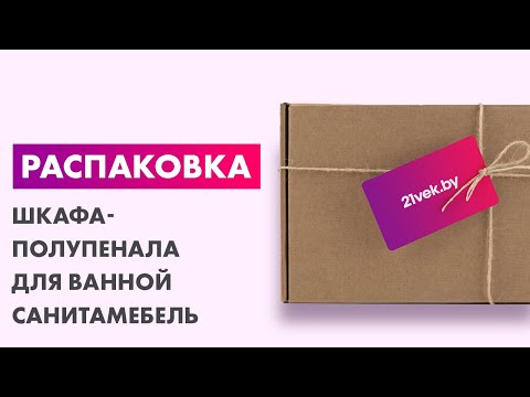 Миниатюра изображения товара Шкаф-полупенал для ванной СанитаМебель Камелия-41 Д2 (белый, правый)
