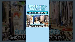 コスプレ❗️瀬戸環奈×葬送のフリーレン