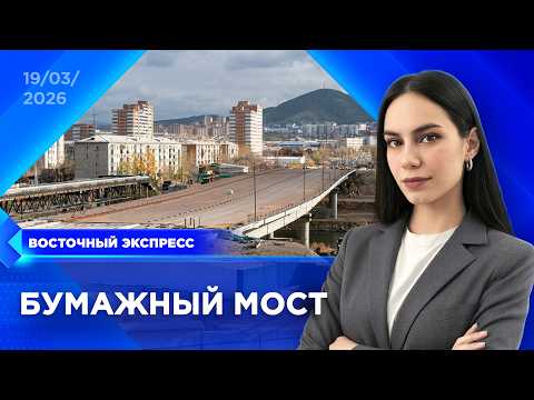 Экс-зампреда правительства Бурятии отправили в СИЗО | «Восточный экспресс» | новости Улан-Удэ