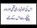 Uski Nand Bathroom Mein Nahaa Rahi Thi