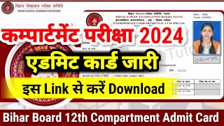 कम्पार्टमेंट का Admit Card जारी - Bihar Board 12th Compartment Admit Card 2024 Kaise Download Kare