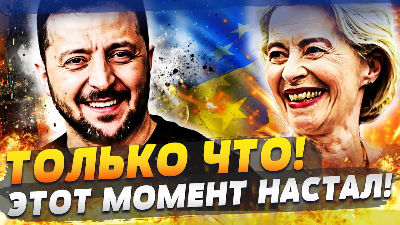 😱ПРЯМО СЕЙЧАС! НЕВЕРОЯТНОЕ ДЛЯ УКРАИНЫ СЛУЧИЛОСЬ! ЗЕЛЕНСКИЙ: ЭТО ПОБЕДА!