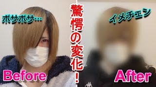 【イメチェン】4ヶ月間美容室に行かなかった男の驚愕ビフォーアフター【実写】