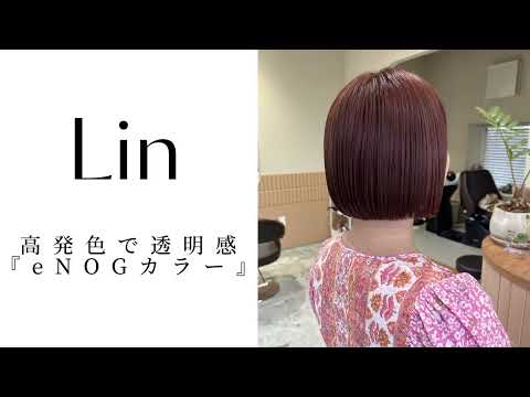 似合わせショートならLin