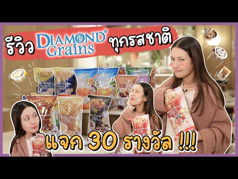 รีวิว