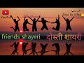Gazal Dostishayari Friends Urdulovers Hindishayari Zoya Ke Alfaz