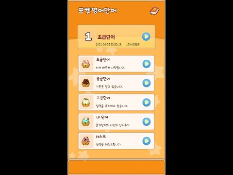 포켓영어단어