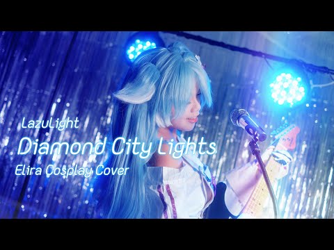 LazuLight - Diamond City Lights (Elira Cosplay Cover + Instrumental with Backing Vocals)