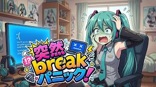 オリジナル曲『突然breakパニック！』