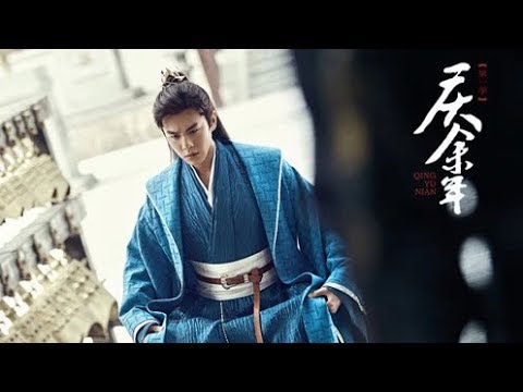 全网独播《庆余年 Joy of Life》首曝预告片 张若昀深陷庙堂江湖绝处逢生