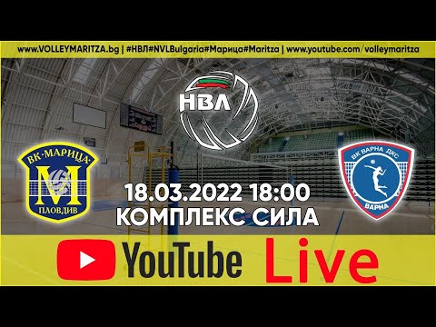 Maritza vs. DKS Varna - Live Stream - March 18, 2022