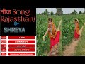 TEEJ SPECIAL Rajasthani Mix Song AAYO TEEJAKO LAHAR Shreya Tanvi