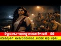 ନିଜକୁ ସାଧାରଣ ମହିଳା ଭାବିଲେ ପରେ ଜଣାପଡ଼�
