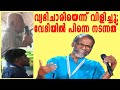 ഞാന്‍ വ്യഭിചാരിയാണ് എന്ന് ഒരാള്‍ പറഞ