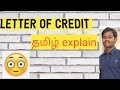 Letter Of Credit In Tamil Letter Of Credit In 1 Minutes In Tamil Letter Of Credit Explain Tamil