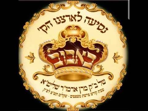 bobover rebbe Shiur Bobov 45
