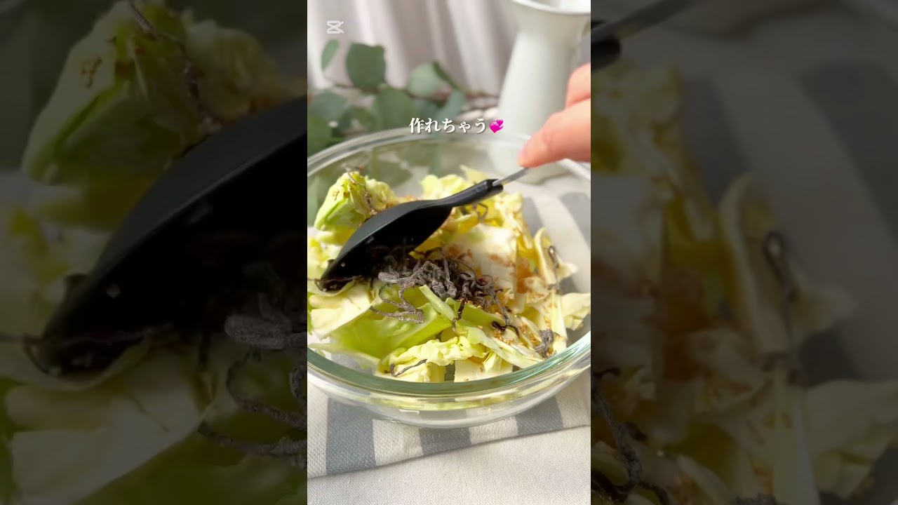 【ダイエット飯🔥】簡単すぎる！無限キャベツ #腸活