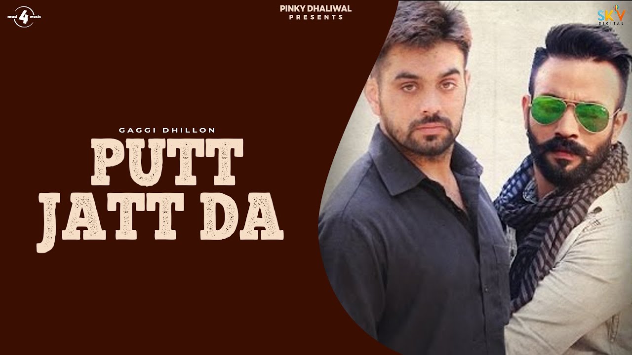 Putt Jatt Da (Title) Lyrics | Putt Jatt Da | Gaggi Dhillon | Gaggi Dhillon | Laddi Gill