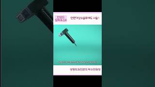 모피어스8 성형 시술