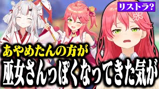 (00:02:00 - 00:02:04) - 絶対言われると思っていたことを案の定言われるみこちwww【ホロライブ切り抜き/ さくらみこ 】