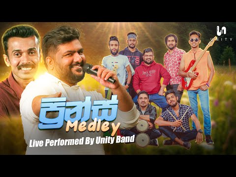 Unity Band - Prince Medley | Radeesh Vandebona | Unity Band Live Performance