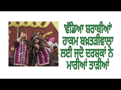 ‘ਵੱਡਿਆ ਸ਼ਰਾਬੀਆਂ’  wadiya Sharabia  Hakam bakhtariwala || ਹਾਕਮ ਬਖ਼ਤੜੀਵਾਲਾ || M LIVE TV
