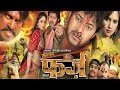 Hamar Farz Full Bhojpuri Movie Bhojpuri Film