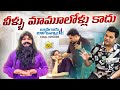 Final Episode బావగారూ బాగున్నారా Hilarious Twist Bangkok Deal Sara