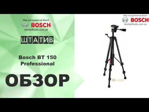Trépied Bosch BT 300 HD Professional 0601091A00 - Clickoutil