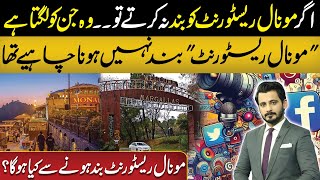 Is the Supreme Court's Decision to Close Monal Restaurant Correct? | Latest Update | Views Matter