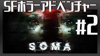 地獄の【SOMA】#2 エンディングまで