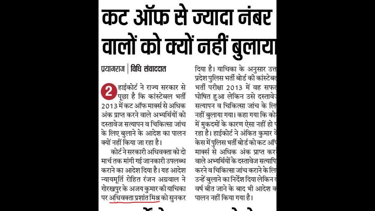 Prashant Mishra Advocate High Court Allahabad