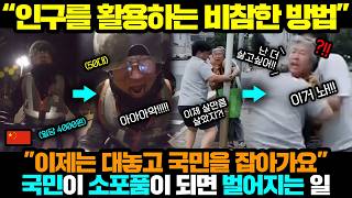 Download lagu Chinese Reaction | This is really too much.. mp3