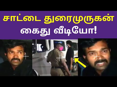 Sattai Durai Murugan Latest Video | seeman | karunaneithi | kushboo | vinoth saravanan