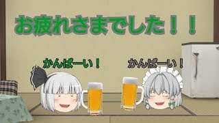 【ゆっくり茶番】妖夢と咲夜が話すだけです※面白くないです