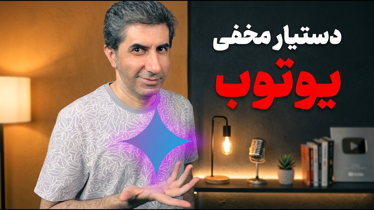با این ابزار یوتیوب خودش مسیر رشد کانال رو نشونت میده