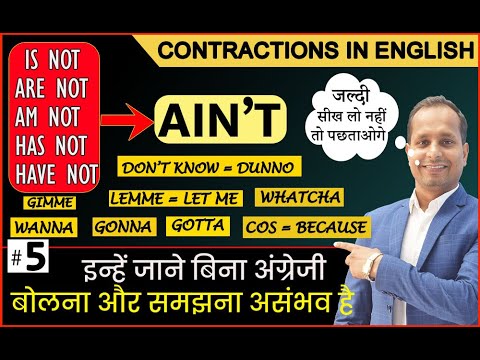 Day-06 | Learn English Contractions to Speak English Fluently | Prakash Singh Azad_Darbhanga Bihar |