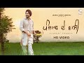 Punjab De Waasi ( ਪੰਜਾਬ ਦੇ ਵਾਸੀ ) Virasat Sandhu | Official Video | Latest Punjabi Song 2023