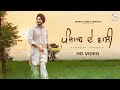 Punjab De Waasi ਪੰਜਾਬ ਦੇ ਵਾਸੀ Virasat Sandhu Official Video Latest Punjabi Son