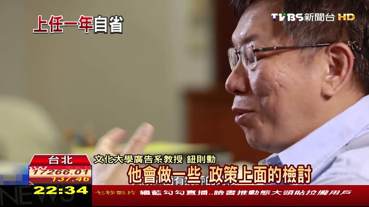 素人市長反省短片 市民盼柯P說到做到