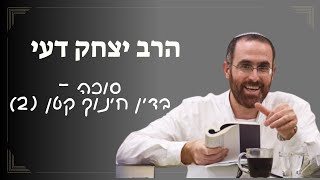 דין חינוך בקטן (ישיבת אור עציון) - התמונה מוצגת ישירות מתוך אתר האינטרנט יוטיוב. זכויות היוצרים בתמונה שייכות ליוצרה. קישור קרדיט למקור התוכן נמצא בתוך דף הסרטון