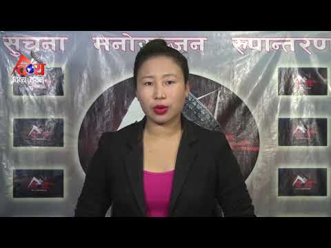 DDTV NEWS 2077/01/12