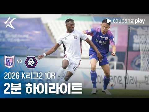 파주 VS 충북청주 0:0 K리그2 스포츠하이라이트