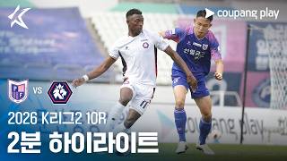 Paju Frontier FC vs Chungbuk Cheongju