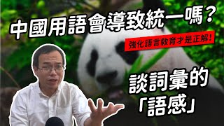 Re: [閒聊] 主播賽評別再滿口中國用語了