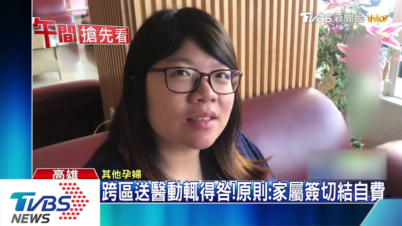 產婦羊水破裂跨區送醫 消防局:符合原則