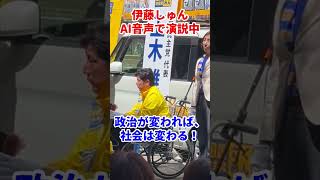 【伊藤しゅん】国民民主党松山市議会議員選挙公認候補予定者#松山市議会#松山市議会議員